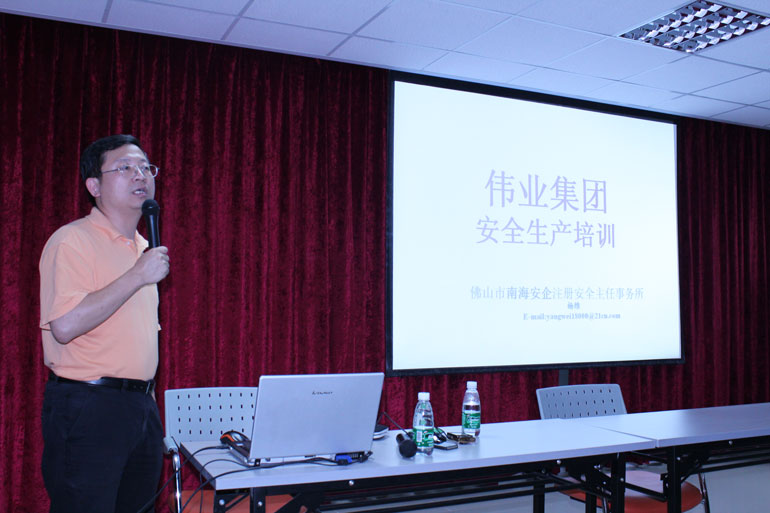偉業(yè)集團(tuán)開展專項安全生產(chǎn)培訓(xùn)活動