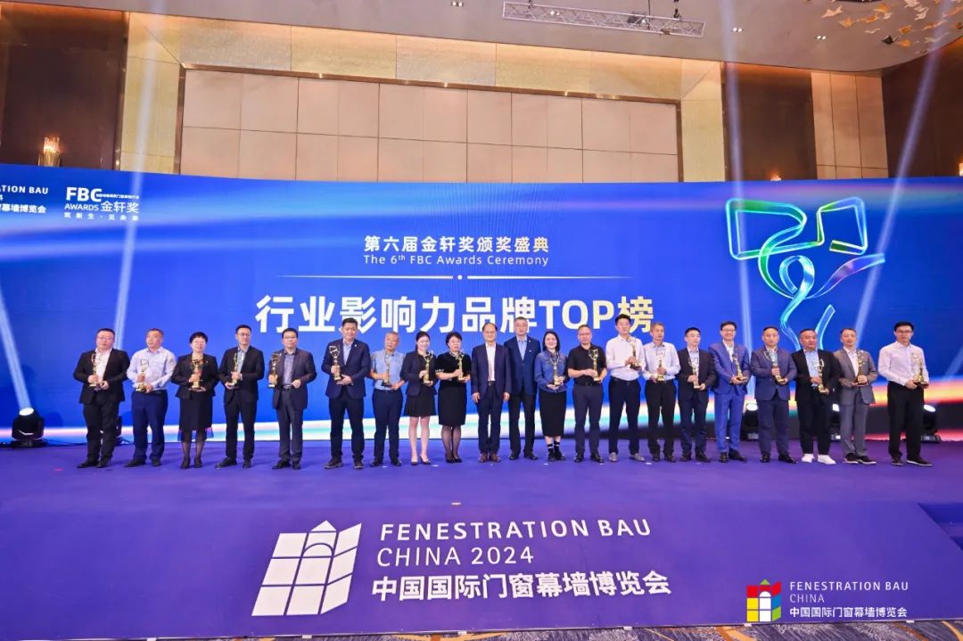 榮譽加冕 | 榮膺第六屆FBC金軒獎4項大獎，相信偉業(yè)的品牌力量