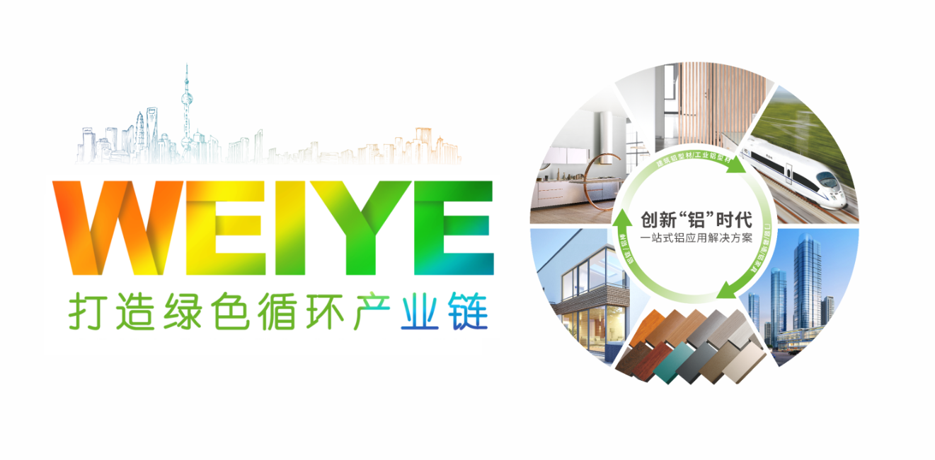 踐行綠色發(fā)展理念，偉業(yè)集團(tuán)牽頭制定的兩項(xiàng)綠色設(shè)計(jì)產(chǎn)品團(tuán)體標(biāo)準(zhǔn)正式實(shí)施